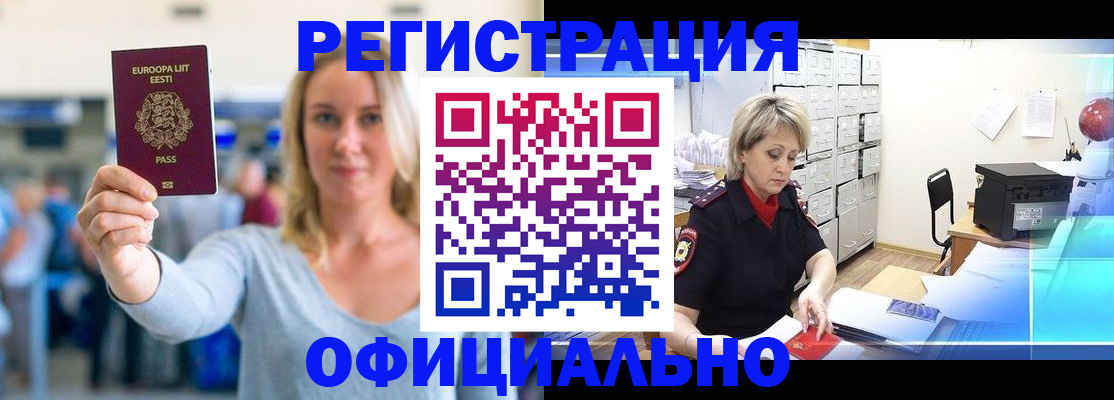 временная регистрация поиск в Волосово