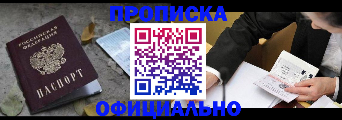 временная регистрация для всех в Волосово
